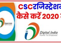 Digital Seva Kendra Registration