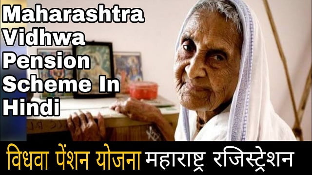 Maharashtra Vidhwa Pension Yojana