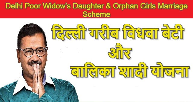 Delhi Poor Widow’s Daughter & Orphan Girls Marriage Scheme