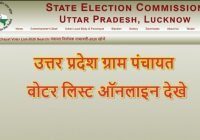 Uttar Pradesh Gram Panchayat Voter List