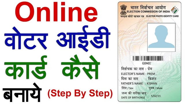 Voter ID Apply Online