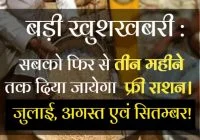 government changed the rules on ration cards crores of people will benefit