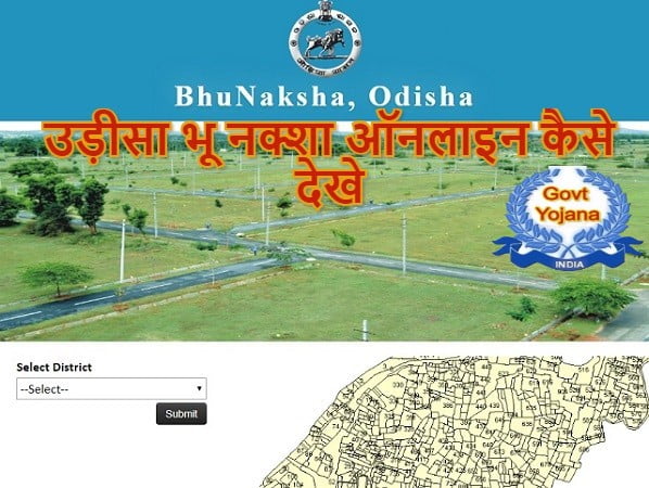 Odisha Bhu Naksha Online Kaise Dekhe