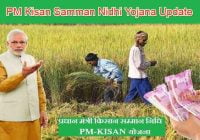 PM Kisan Samman Nidhi Yojana Update