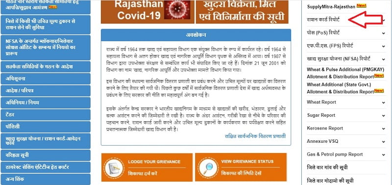 [ पंज़िकरण ] राजस्थान राशन कार्ड ऑनलाइन आवेदन | एप्लीकेशन फॉर्म | राशन ...