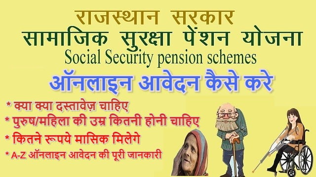 Rajasthan Samajik Suraksha Pension Yojana