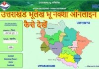 Uttarakhand Bhulekh Online