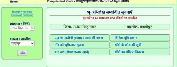  Uttarakhand Bhulekh Land Records Online 