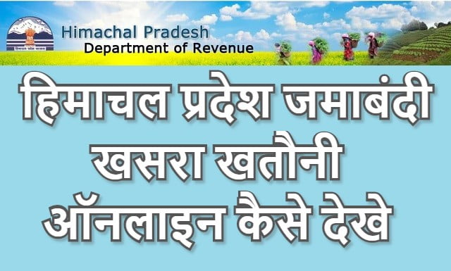 Himachal Bhulekh Online
