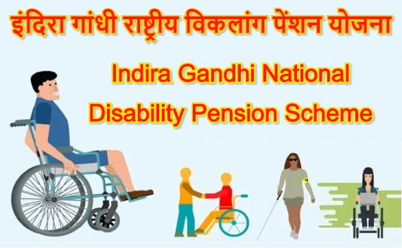 Indira Gandhi National Disability Pension Yojana
