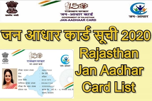 Rajasthan Jan Adhar Card List