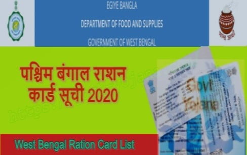 West Bengal Ration Card List 2021