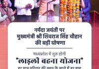 MP Ladli Bahana Yojana