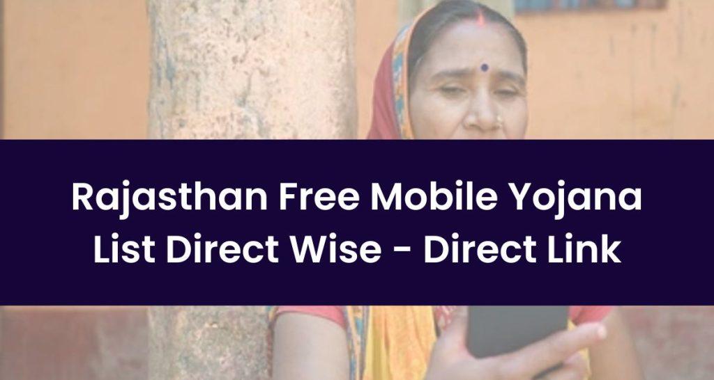 Rajasthan Free Mobile Yojana List